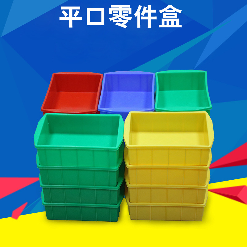 炜天塑料零件盒 车间物料周转的坚固之选